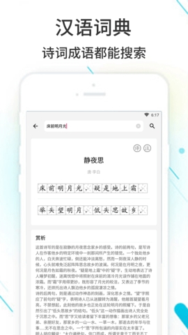 作业精灵2024最新版