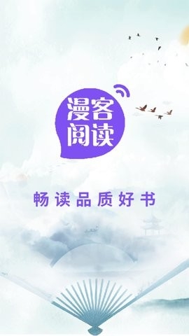 漫客阅读器