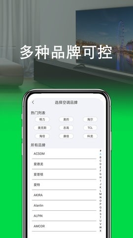 多屏互动