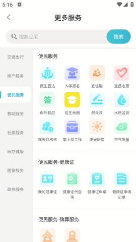 宜格服务