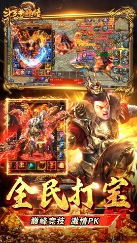 斗罗封神传