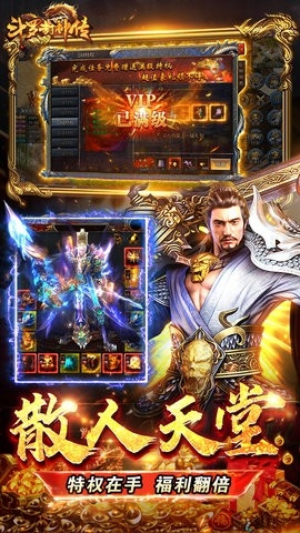 斗罗封神传