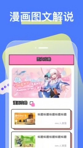 动漫之家