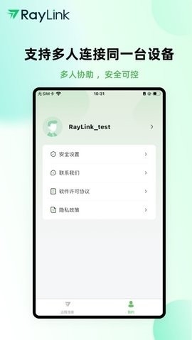 RayLink官方版