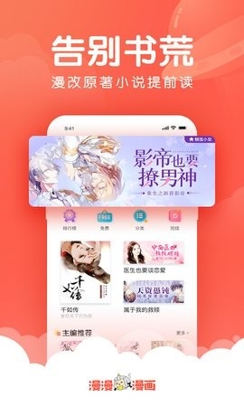 漫漫漫画最新版
