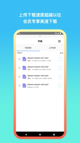 城通网盘最新版
