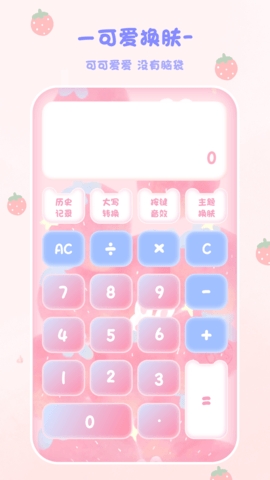 EMMO计算器最新版