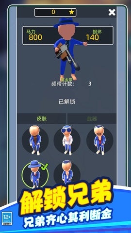 奇兵出击