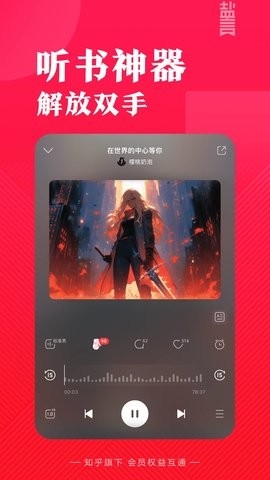 盐言故事手机版