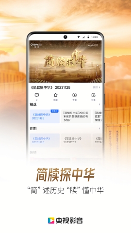 央视影音