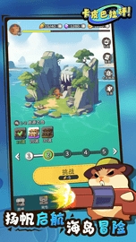 卡皮巴拉砰官方版