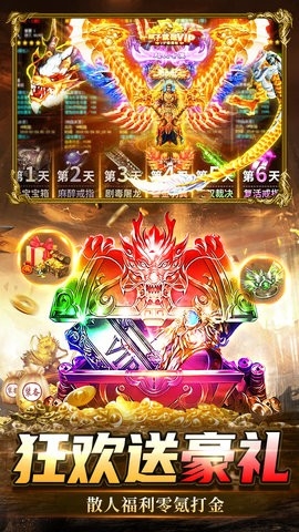 梦幻传奇