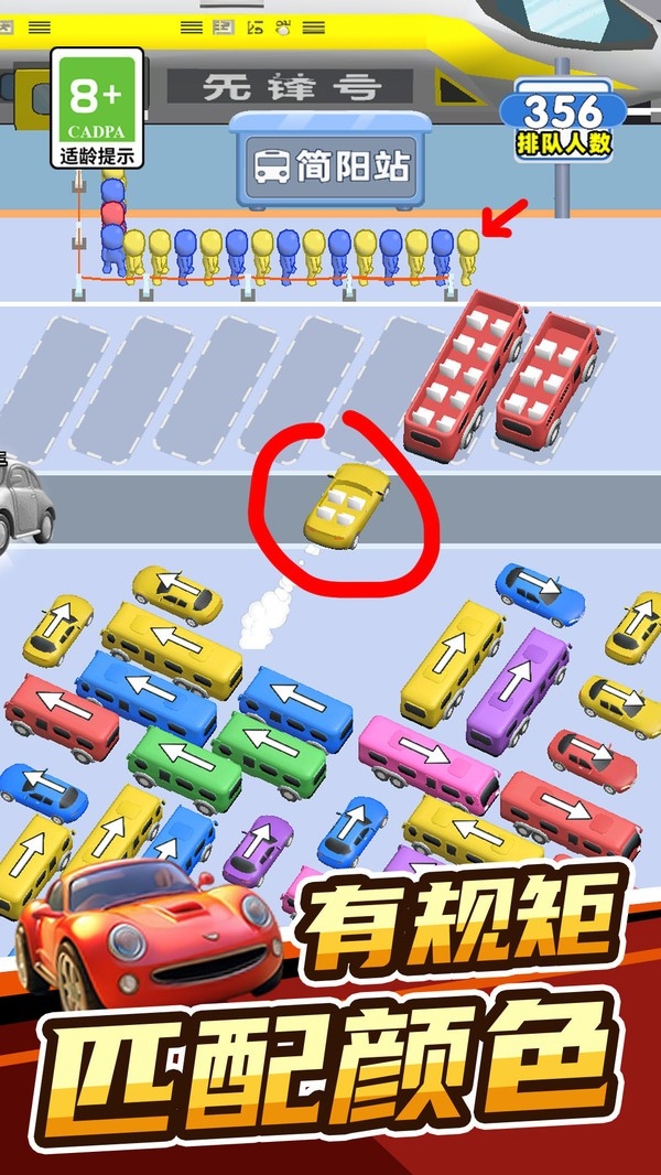 欢乐趣消消红包版