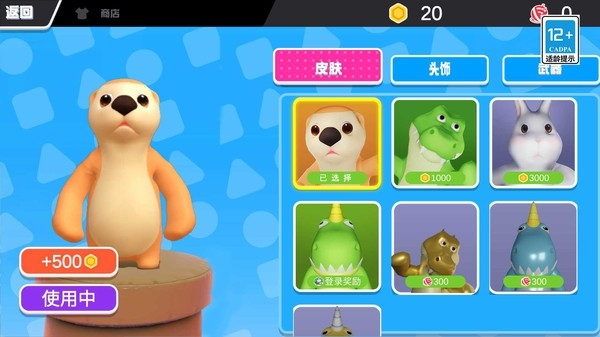 猛兽动物派对