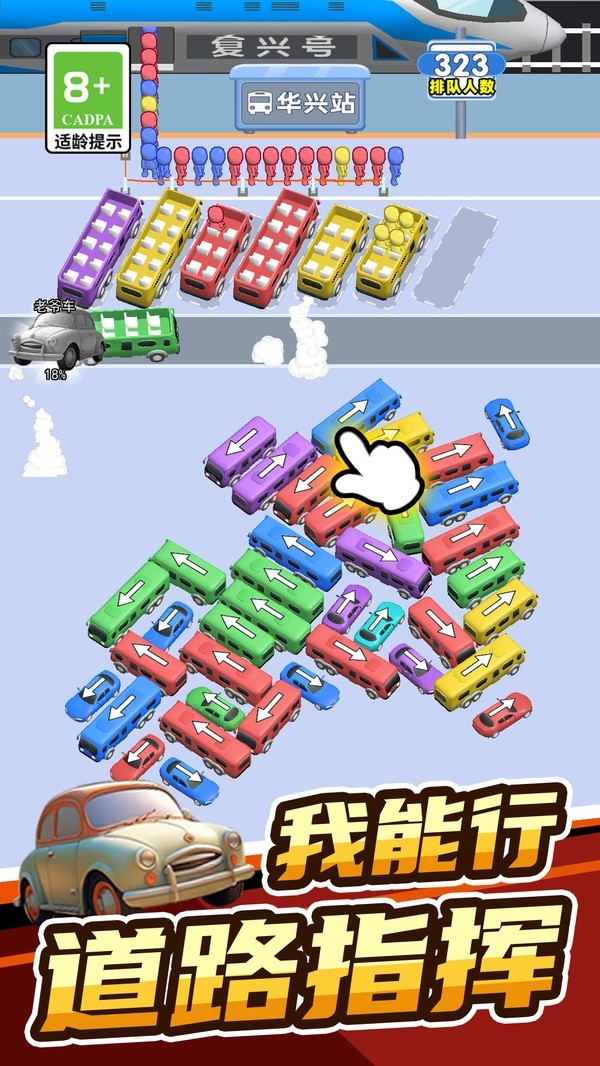 欢乐趣消消红包版