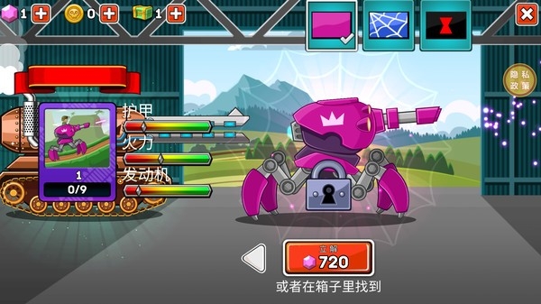 无敌坦克手
