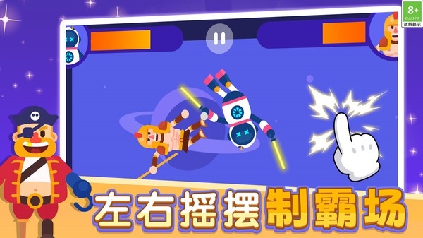 5v5对决