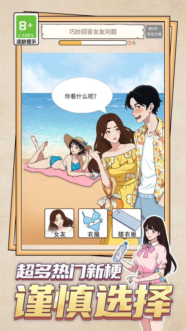 梗王大挑战