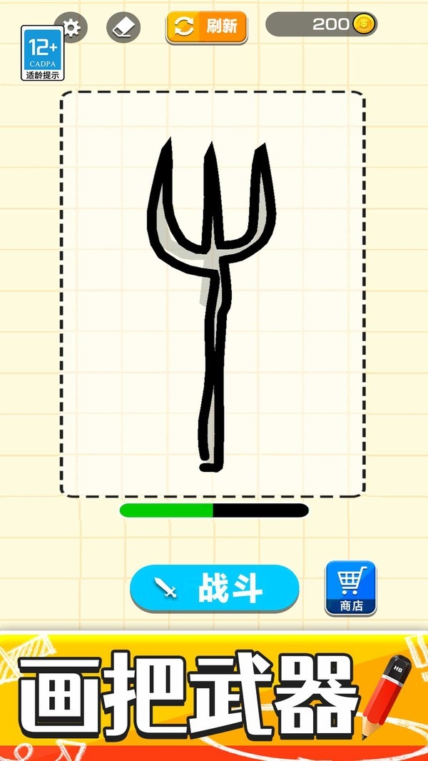 画个腿快跑