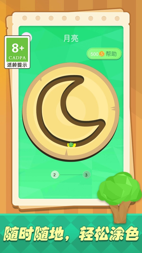 趣味水彩画