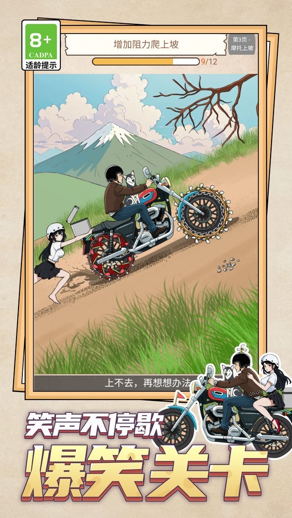 梗王大挑战
