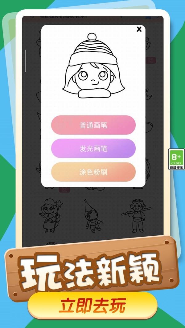 小小涂鸦员