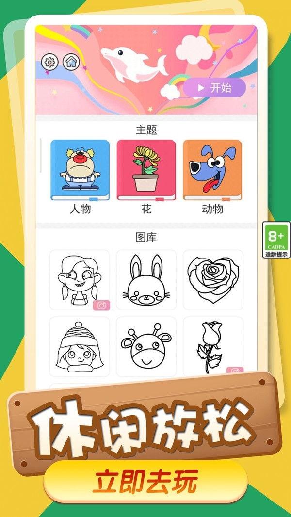 小小涂鸦员
