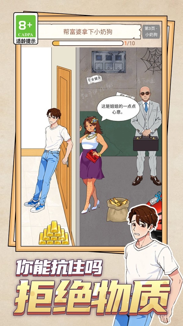 梗王大挑战