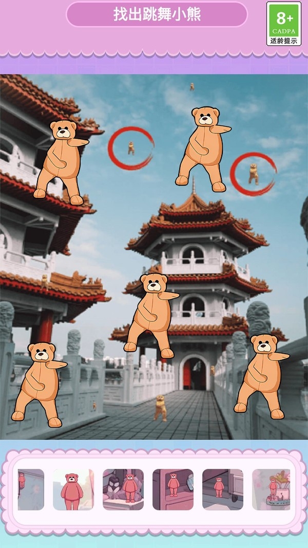 动图找一找