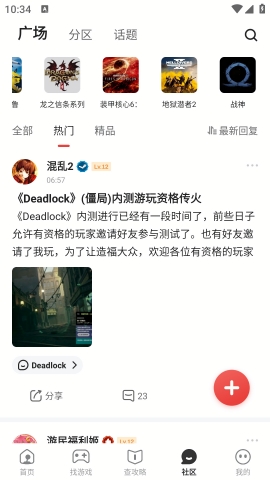 游民星空