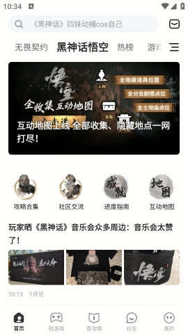 游民星空