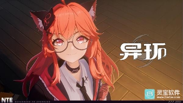 异环1.1版本开启时间