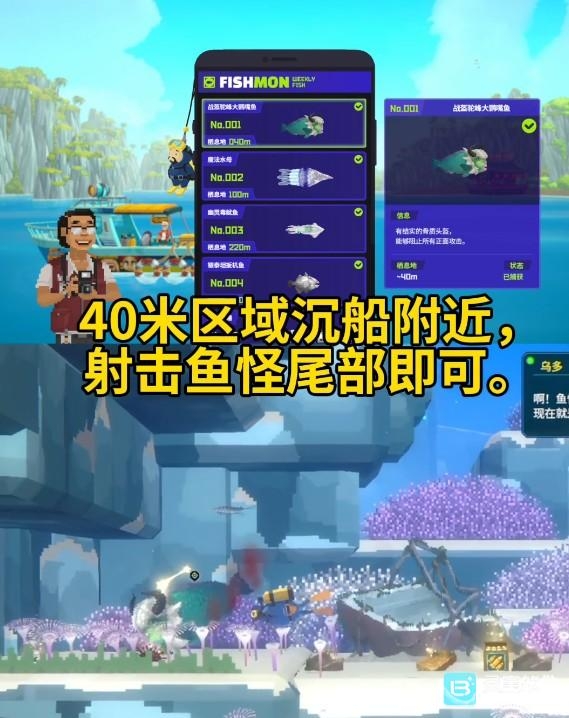 潜水员戴夫的9种鱼怪位置一览