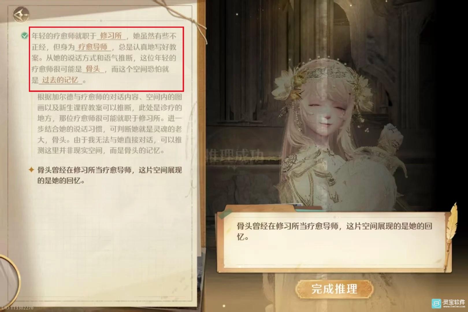 无限暖暖2.6主线剧情推理答案大全