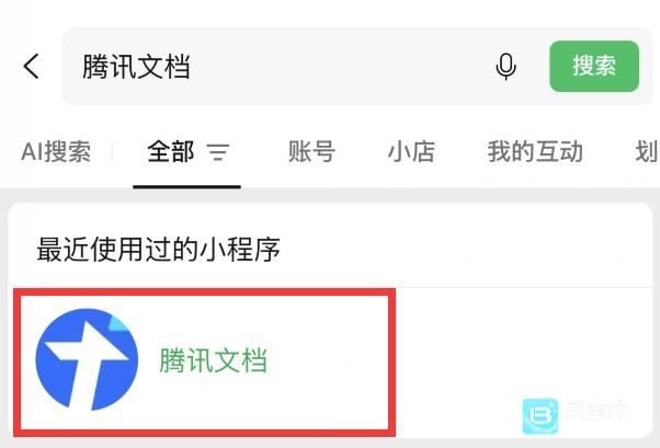 微信怎么恢复过期文件并且查看过期文件