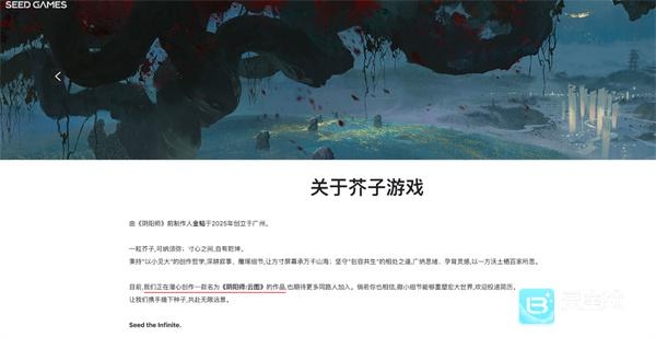 什么？阴阳师出2了 金韬携带《阴阳师：云图》重磅回归！