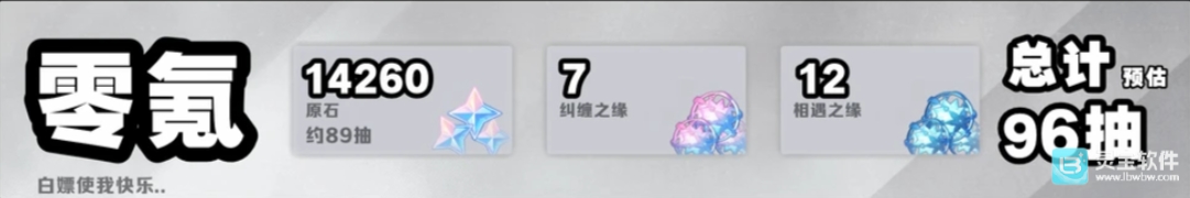 原神7.0原石资源统计